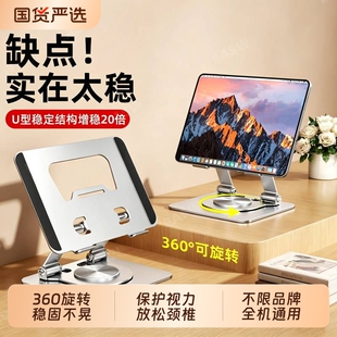 平板电脑支架2026新款学生儿童学习机支撑架笔记本手机通用桌面架子升降金属适用于ipad步步高科大讯飞优学派