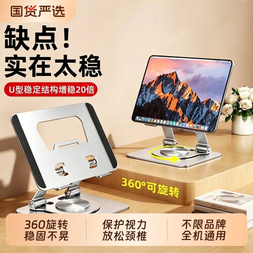 【热销10w+】学习机平板支架