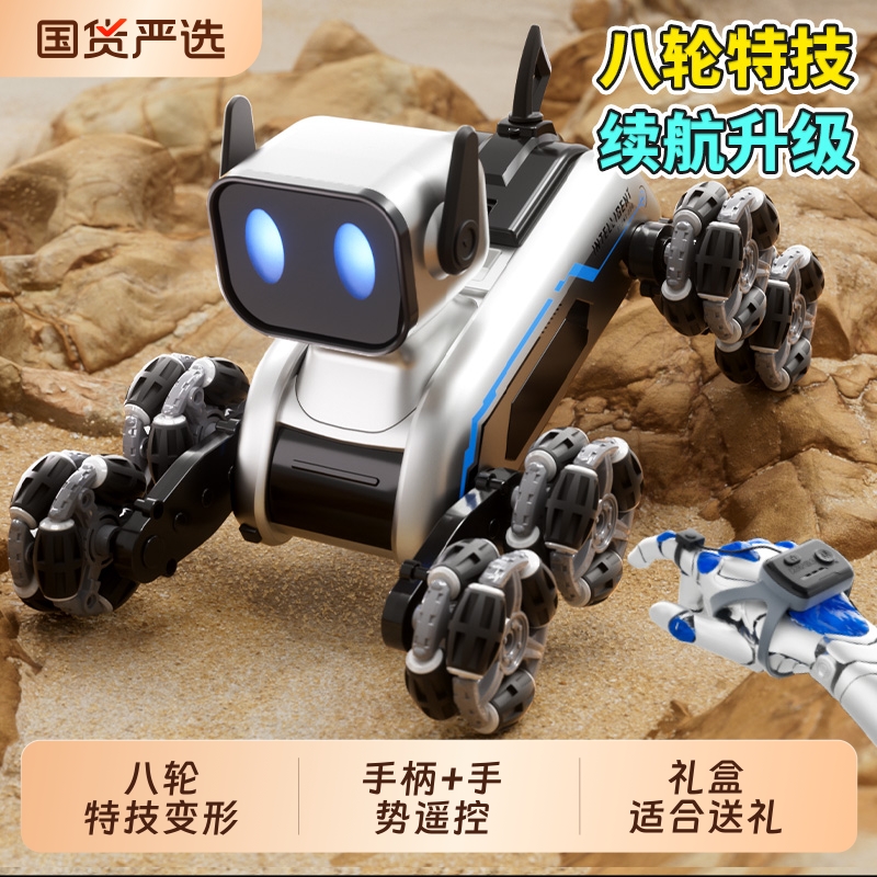 电动八轮机器狗玩具儿童智能变形机械狗遥控车男孩子礼物2025新款