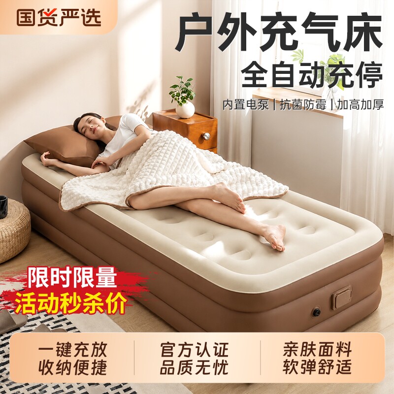 国庆节假日户外旅行全自动充气床图片