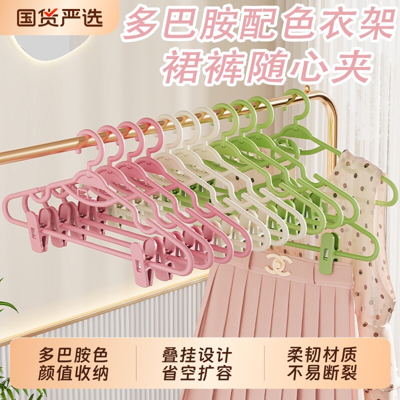 多巴胺彩色带夹衣架加厚无痕防滑jk汉服不鼓包裤架家用加大挂衣架