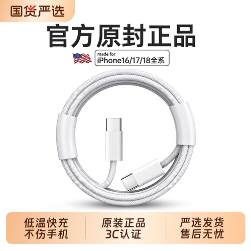 【官方正品】苹果原装数据线