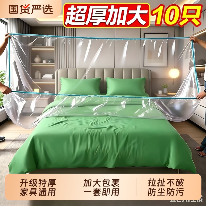 全包防尘衣柜罩|超1000次加购图片