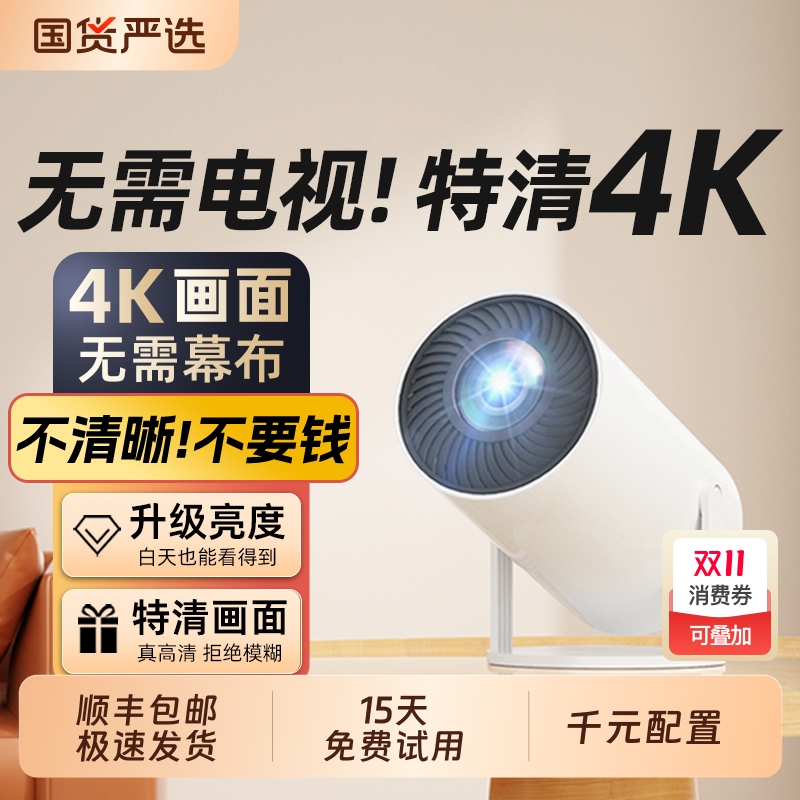 白墙直投百元价位千元配置