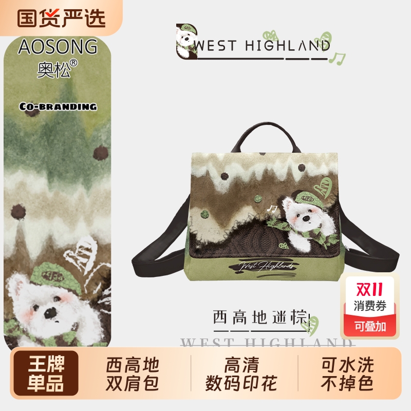 奥松原创大号通勤包|千人收藏