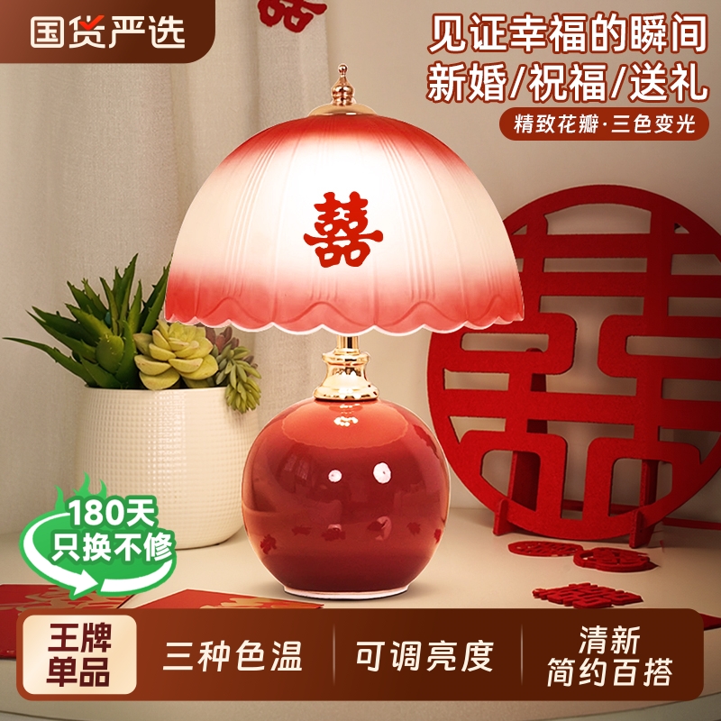 结婚台灯婚房床头灯一对酒红色长命陪嫁婚庆长明灯送新人新婚礼物