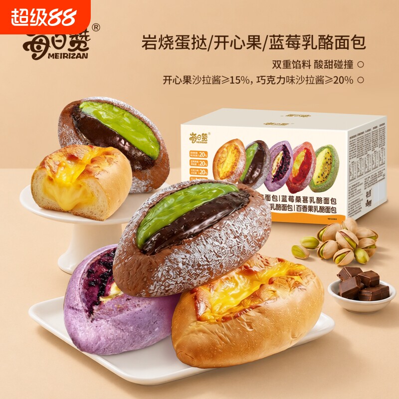 新口味岩烧乳酪蛋挞面包蓝莓夹心图片