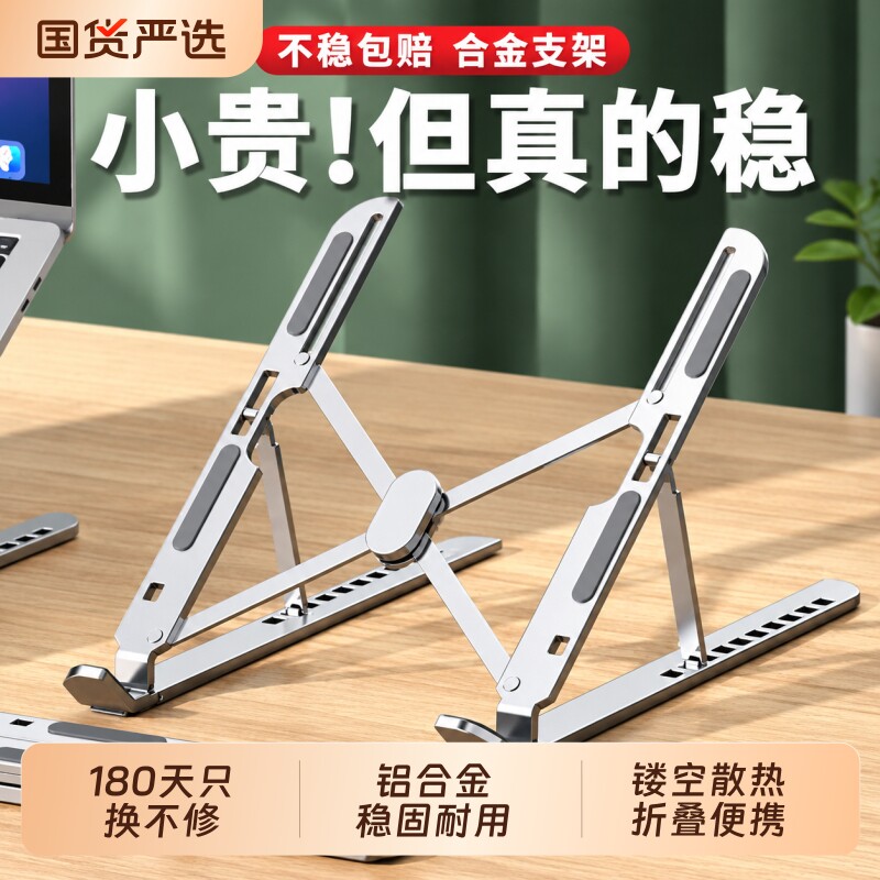 笔记本电脑支架适用联想拯救者游戏本金属Y9000P/r7000p悬空散热可折叠便携增高侧立升降底座平板支撑架M2025