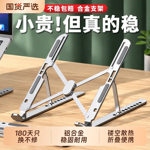 笔记本电脑支架适用联想拯救者游戏本金属Y9000P/r7000p悬空散热可折叠便携增高侧立升降底座平板支撑架M2025