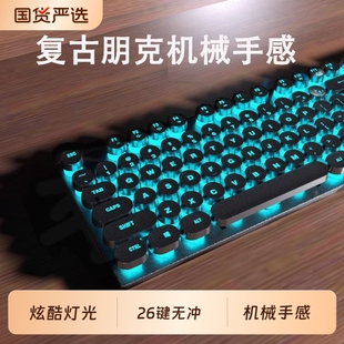 机械手感朋克键盘鼠标套装 静音有线电脑电竞游戏办公键鼠三件套