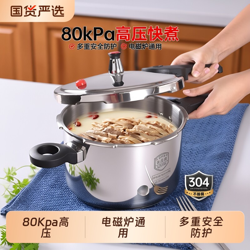 双喜304不锈钢高压锅电磁炉通用图片