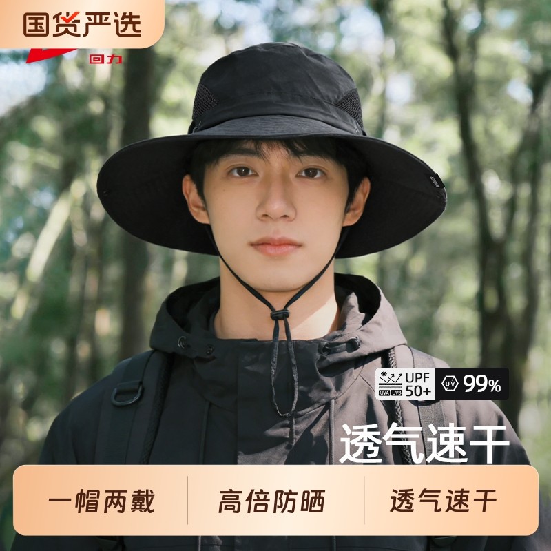 回力防晒渔夫帽男士防紫外线遮阳帽夏季户外钓鱼遮脸太阳帽子面罩,服饰配件/皮带/帽子/围巾,帽子,淘宝优惠券,粉丝福利购,淘宝优惠卷