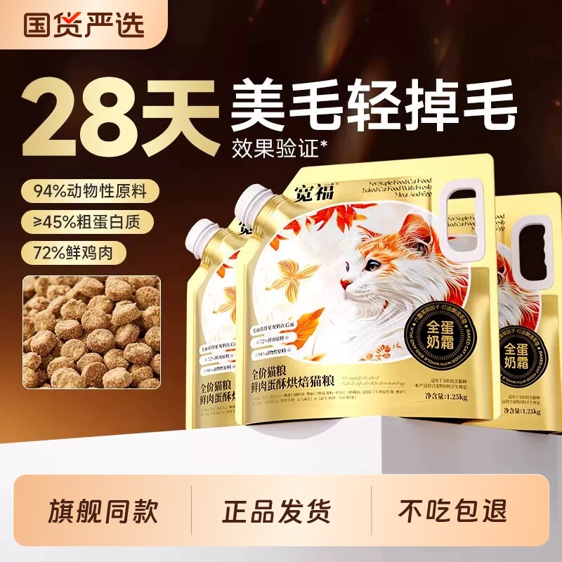 宽福全蛋奶霜烘焙粮1.25kg*2 62.3元 - 86线报