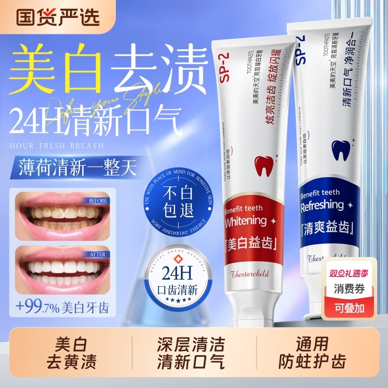 小苏打美白牙膏益生菌酵素去黄口臭女男士专用成人官方正品牙齿