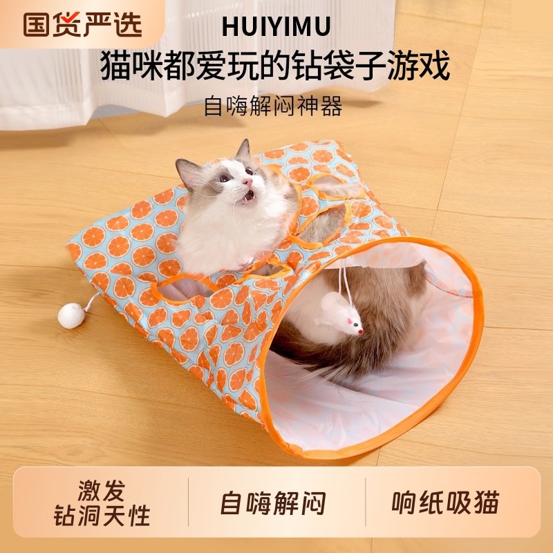 猫玩具猫咪自嗨解闷神器猫钻袋子隧道消耗体力宠物逗猫棒小猫用品
