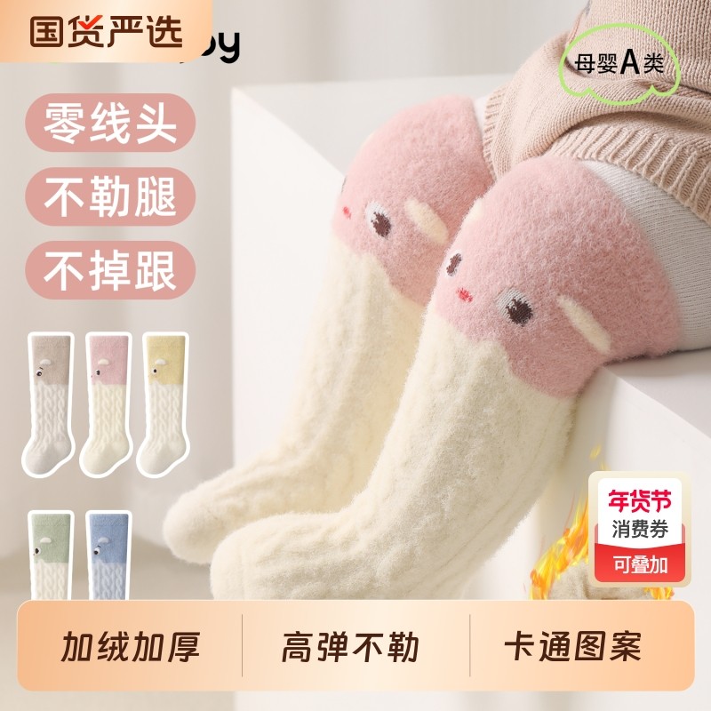 0-6月宝宝长筒袜过膝秋冬季加厚加绒保暖新生儿袜松口不勒腿高筒,童装/婴儿装/亲子装,儿童袜子(0-16岁),淘宝优惠券,粉丝福利购,淘宝优惠卷