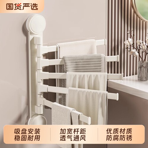 吸盘卫生间毛巾架可旋转免打孔置物架浴室转角毛巾杆浴巾挂架折叠