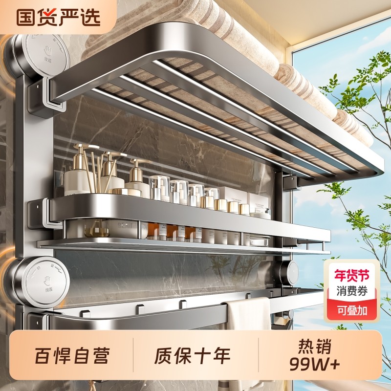 百悍吸盘置物架免打孔卫生间浴室神器厕所洗漱台墙上壁挂收纳架,家庭/个人清洁工具,毛巾挂/毛巾架,淘宝优惠券,粉丝福利购,淘宝优惠卷