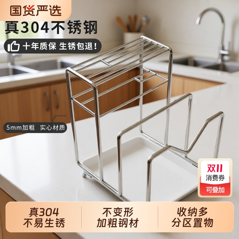 304不锈钢多功能刀架置物架