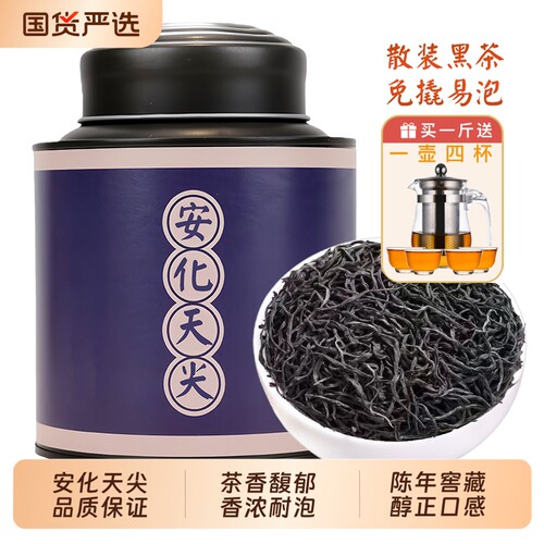安化黑茶天尖茶叶湖南湘益阳特产黑茶叶散茶浓香型礼盒装陈年奶茶
