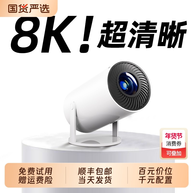 2025新款投影仪家用超高清无需幕布卧室智能家庭影院小型便携宿舍