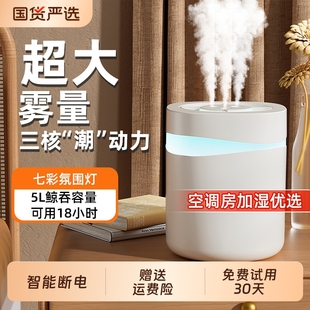 加湿器家用空调静音卧室孕妇婴儿大雾量小型净化空气香熏机喷雾器