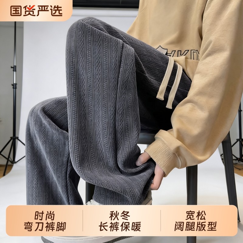 潮流休闲裤子男款冬季加厚直筒宽松大码男裤重磅加绒百搭阔腿卫裤