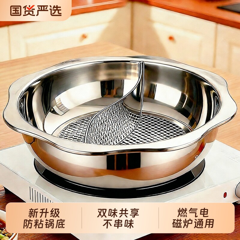 不锈钢鸳鸯锅火锅家用火锅盆电磁炉专用锅具单锅清汤锅2025年新款