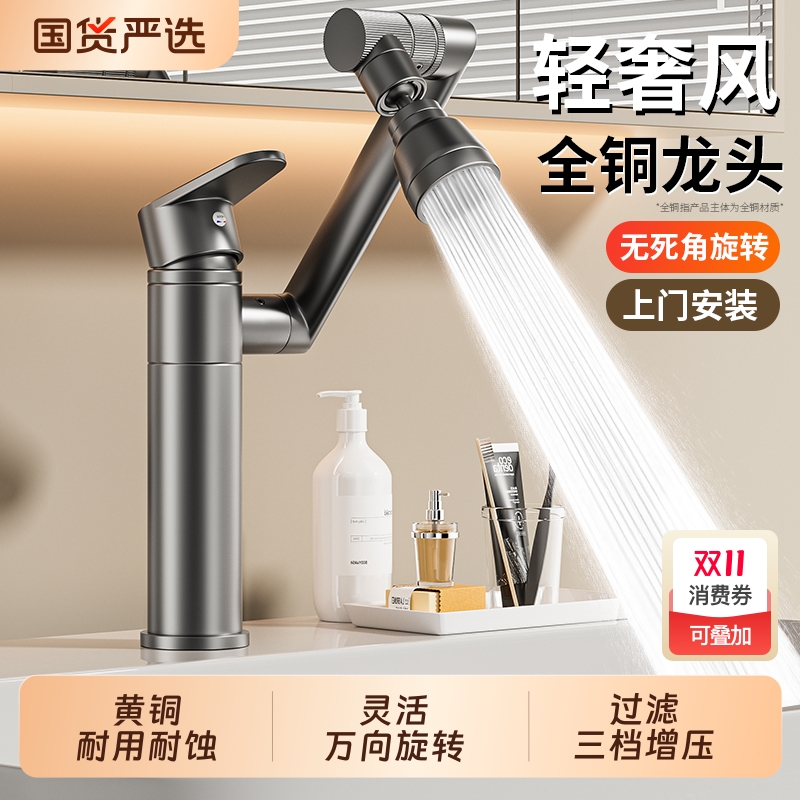 洗脸盆水龙头包安装全铜厨房卫生间冷热两用万向旋转面盆台盆双孔