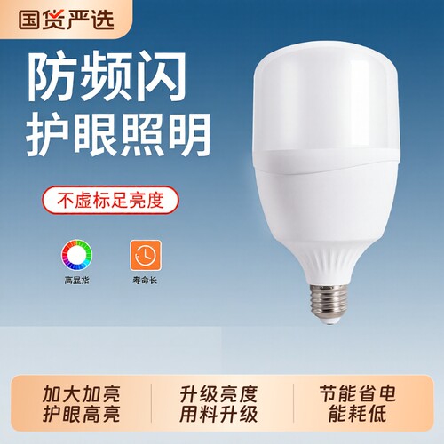 led灯泡家用节能灯e27螺口