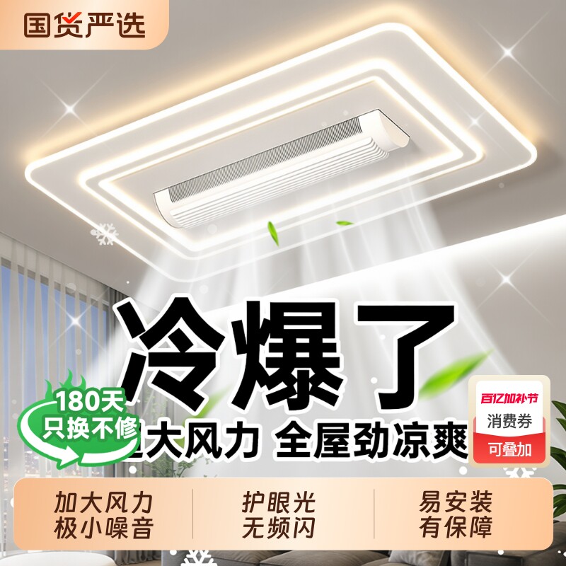 长城客厅风扇灯灯2026新款无叶现代简约风扇主灯吸顶灯全屋卧室