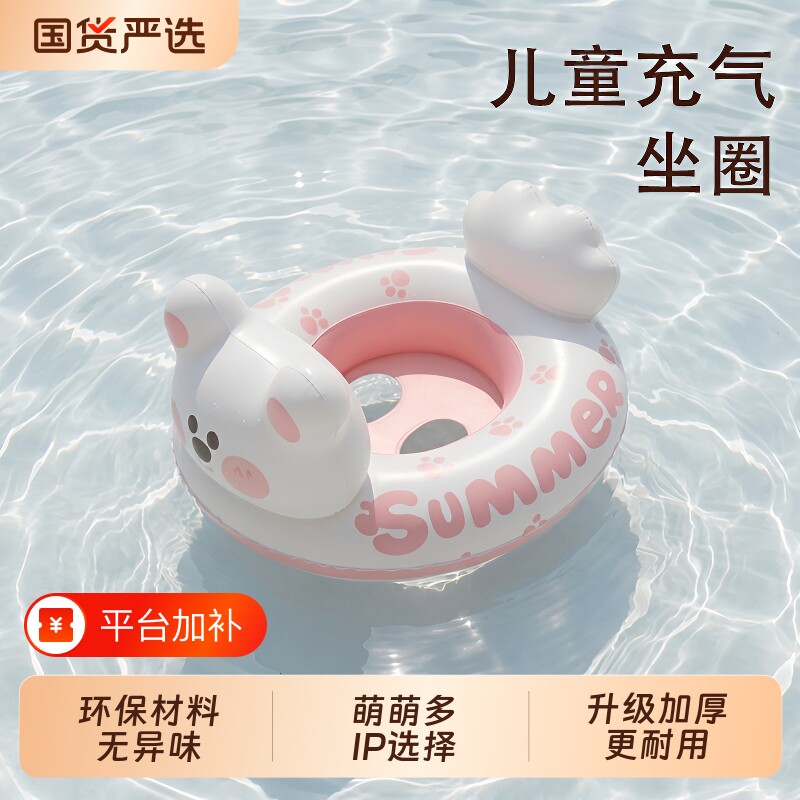 加厚婴儿游泳圈儿童宝宝海边幼儿男女坐圈座圈装备1-3岁浮圈充气