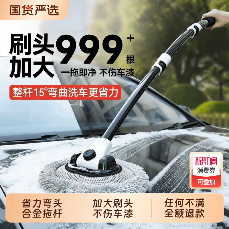 徕本弯杆洗车拖把不伤车漆软毛伸缩车用汽车刷子专用除尘掸子神器