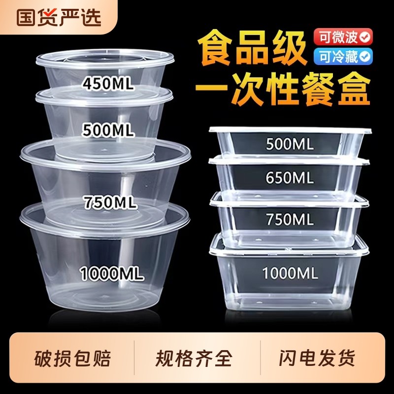 一次性打包盒食品级带盖圆形家商用快餐外卖专用碗大容量方形饭店