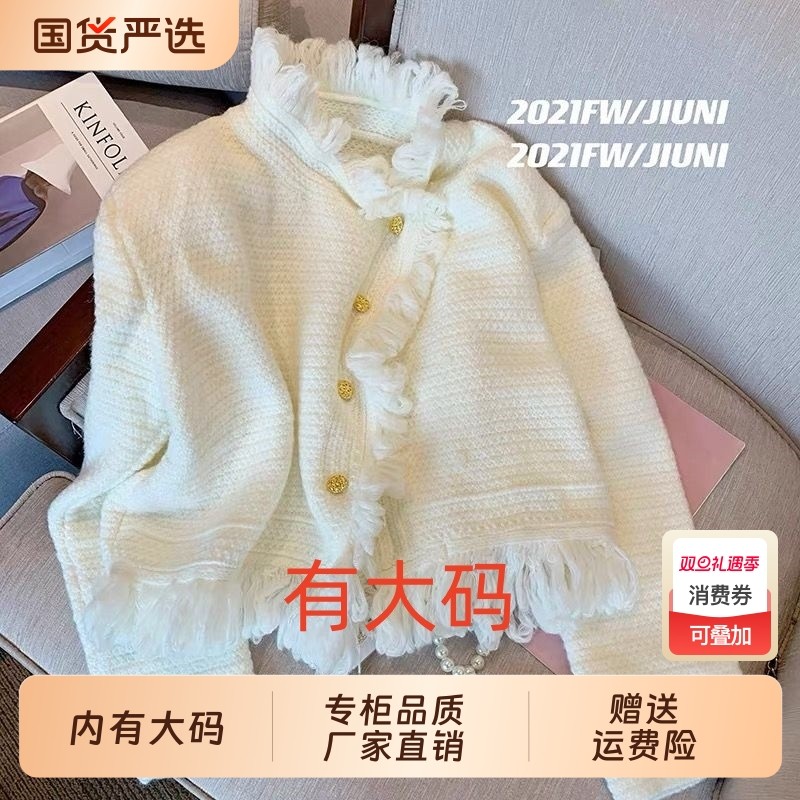 小香风白色流苏毛边女秋冬2025新款设计感不规则大码内搭针织开衫