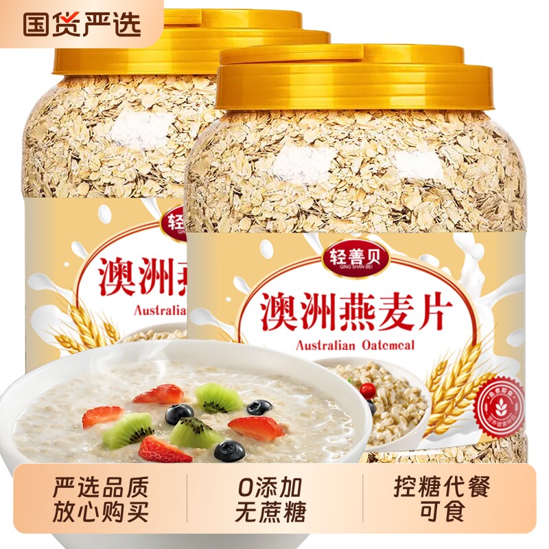 即食纯燕麦片无糖精0冲泡控糖代餐速食品高纤饱腹早餐原味免煮