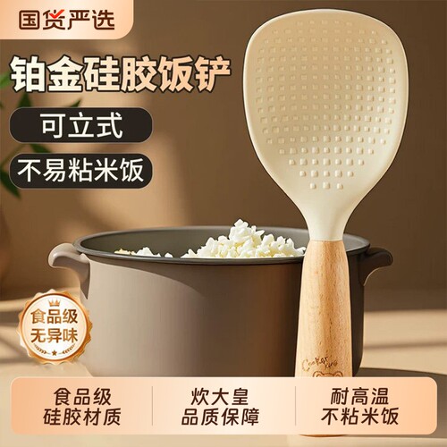 炊大皇食品级硅胶饭勺