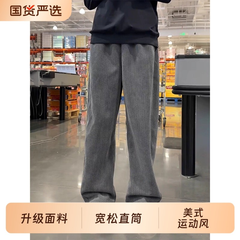 深灰色重磅人字纹裤子男2025新款秋冬美式卫裤宽松针织弯刀休闲裤