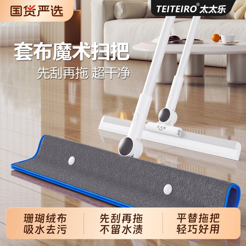 太太乐魔术扫把专用抹布家用刮水拖地两用毛巾刮水器地刮套布吸水