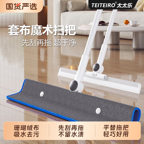 太太乐魔术扫把专用抹布家用刮水拖地两用毛巾刮水器地刮套布吸水