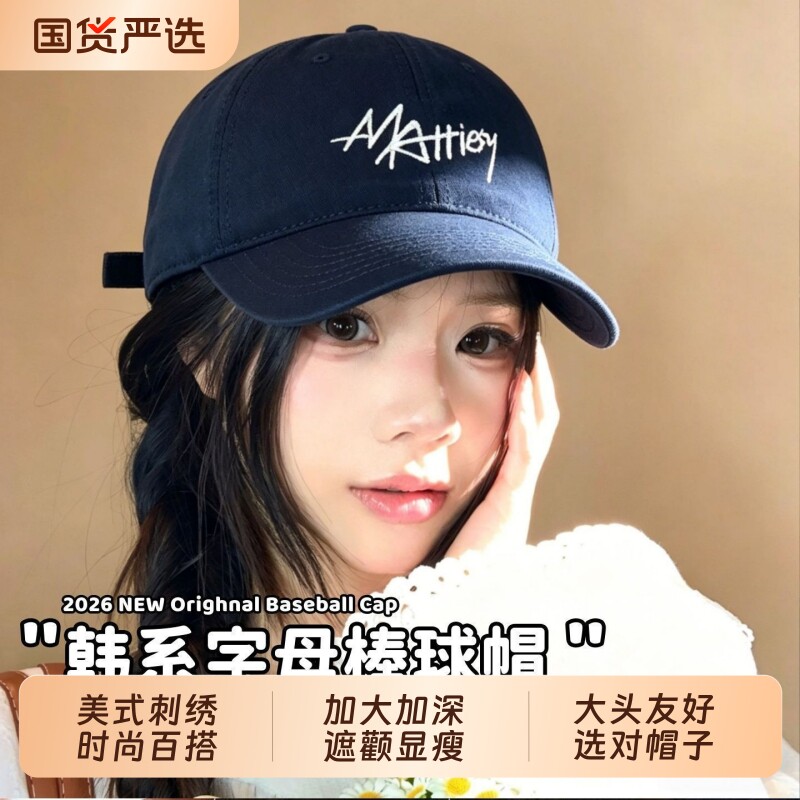 韩版宽檐防晒鸭舌帽|107人收藏