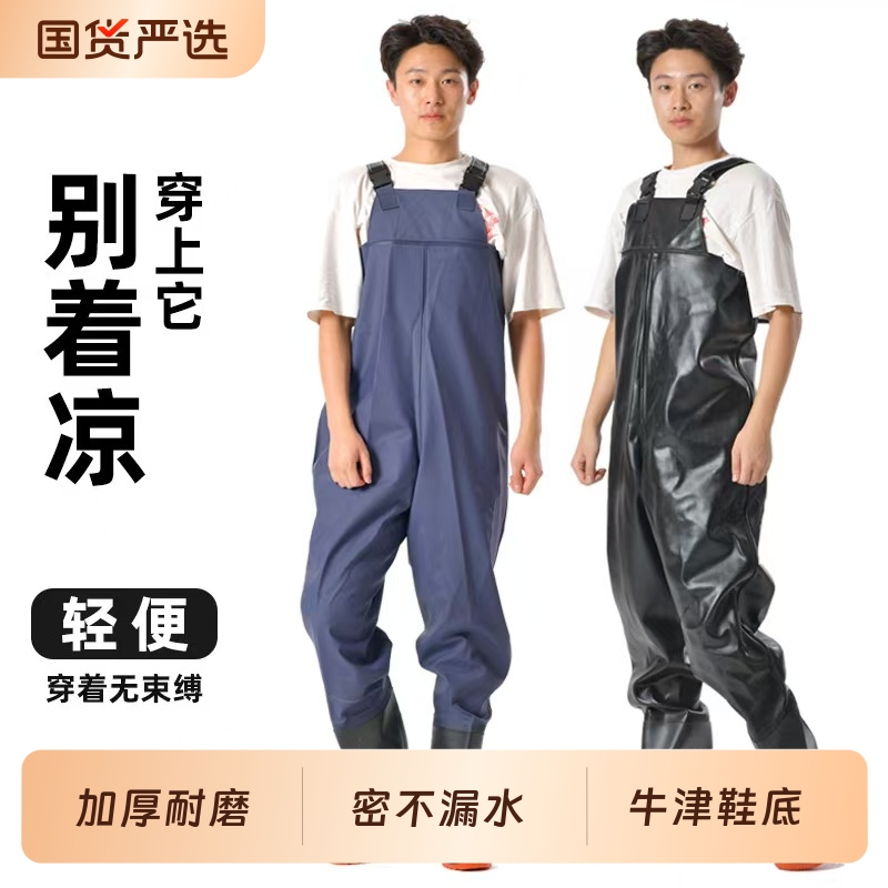 防水下水裤男式|199人收藏