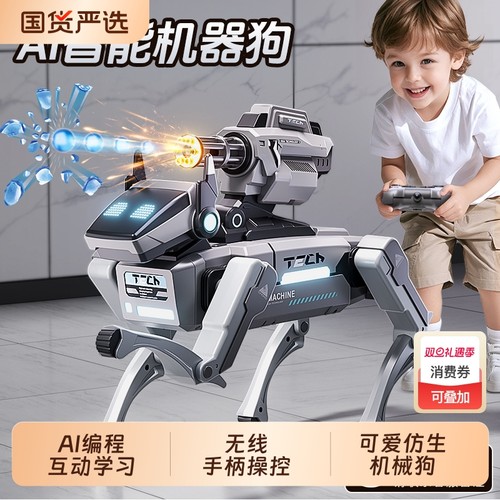 遥控机器狗玩具男孩|147人收藏