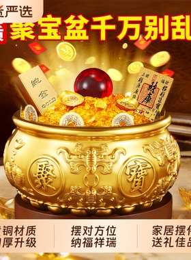 【加厚升级】黄铜聚宝盆招财摆件