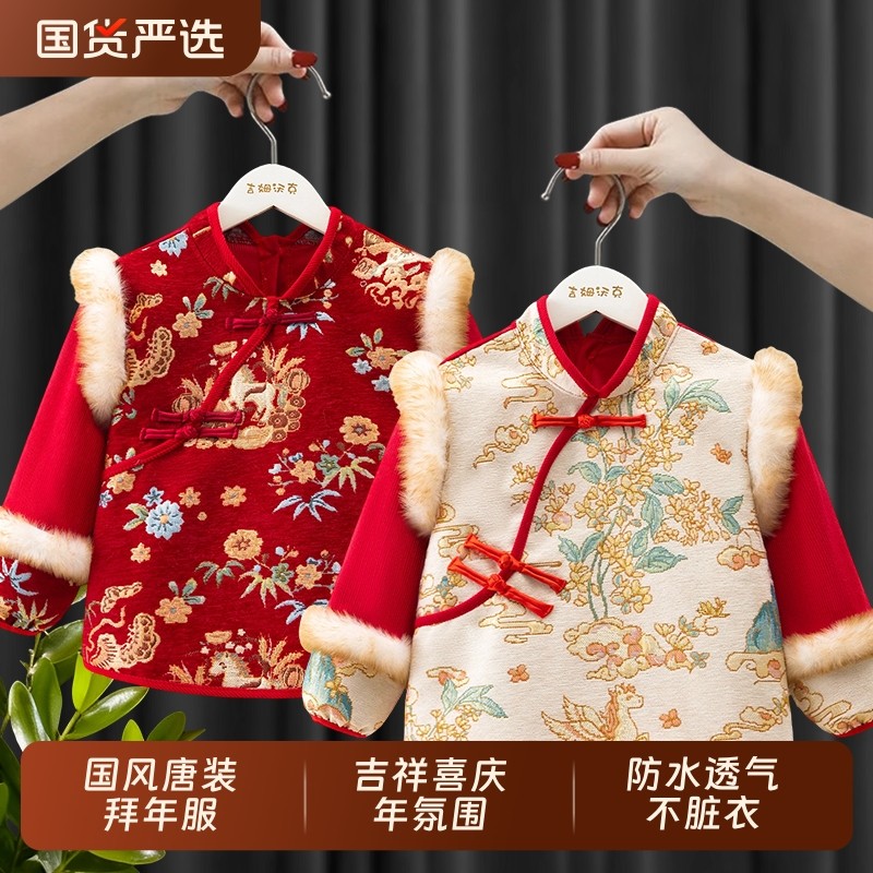 中国风拜年服罩衣儿童秋冬洋气过年外穿唐装男女宝宝吃饭围兜新款