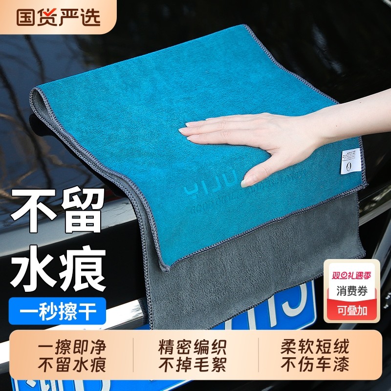 高级洗车毛巾擦车布专用吸水无痕汽车用品车载内饰车内抹布不掉毛