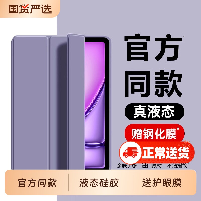 zpv苹果适用ipad保护壳ipadair7/5平板套11/10