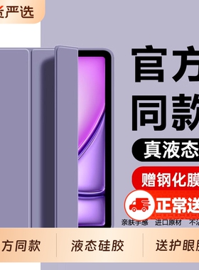 zpv苹果适用ipad保护壳ipadair7/5平板套11/10新款11代9ipadpro防摔mini613英寸84ar3九2硅胶2024全包轻薄