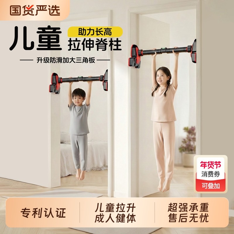 单杠室内家用引体向上单杆成人健身器材儿童助长高吊杠拉伸吊环,运动/瑜伽/健身/球迷用品,单双杠/引体向上,淘宝优惠券,粉丝福利购,淘宝优惠卷