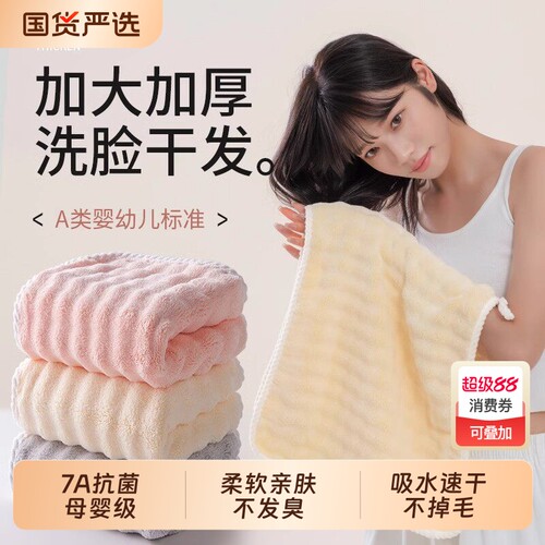 2026新款抗菌洗脸擦身毛巾家用女